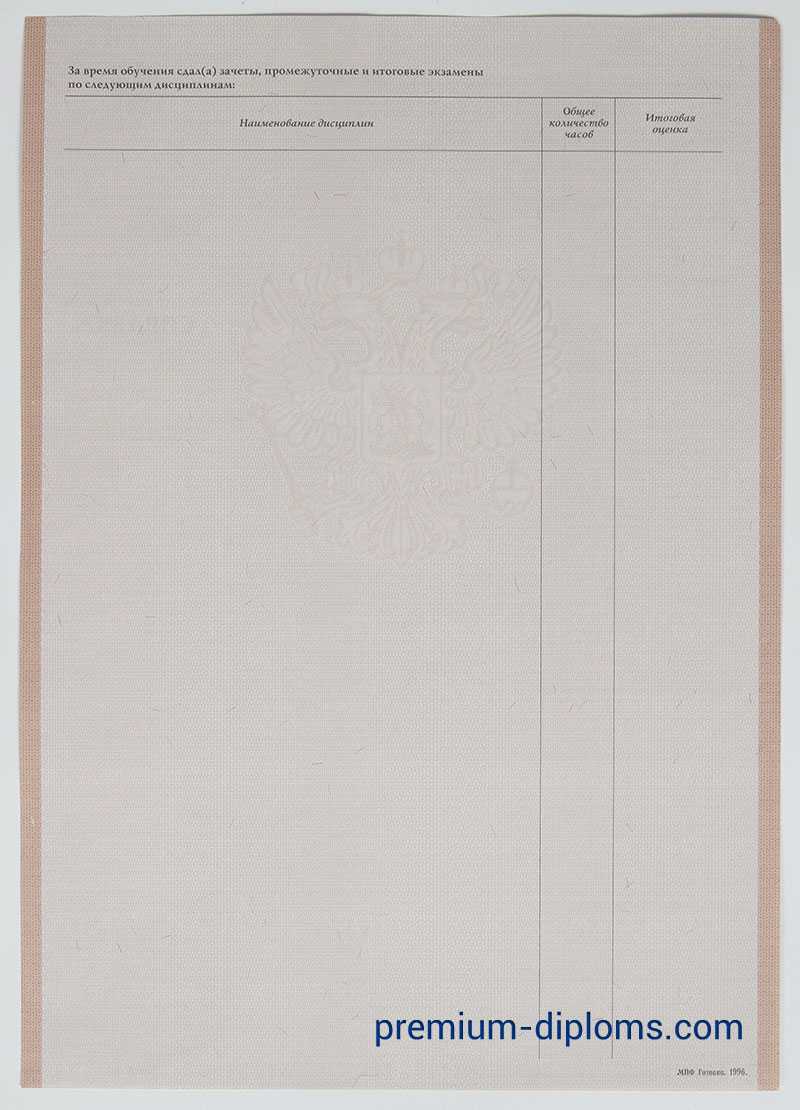 Академическая справка фото Академическая справка фото