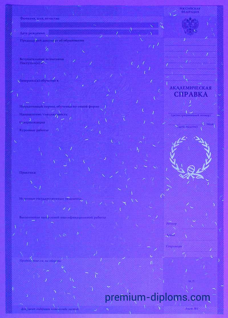 Академическая справка фото Академическая справка фото