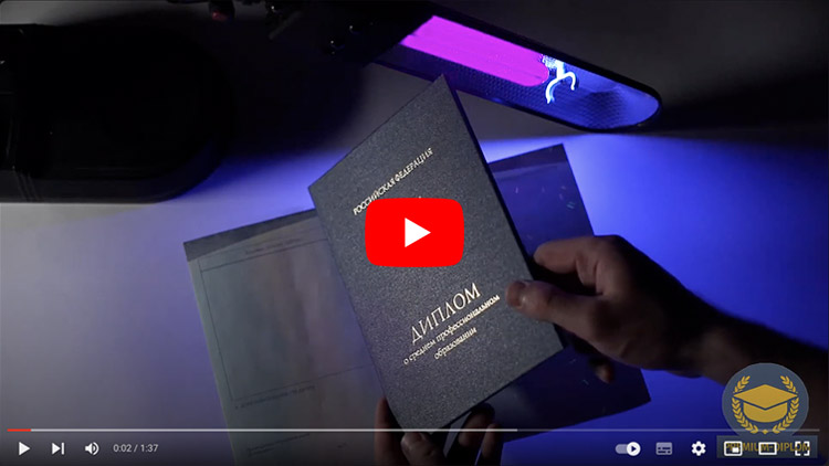 Видео диплома техникума 2014 - 2025 года